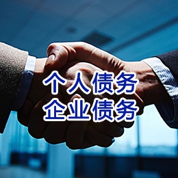 兰西追债公司
